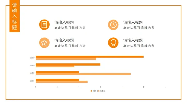 简洁分享读书笔记好书推荐PPT模板