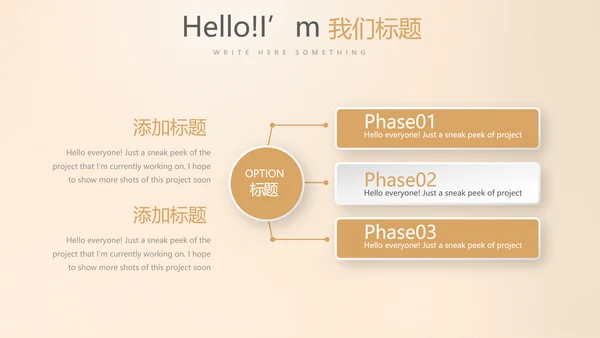 金融投资理财预算通用PPT动态模板