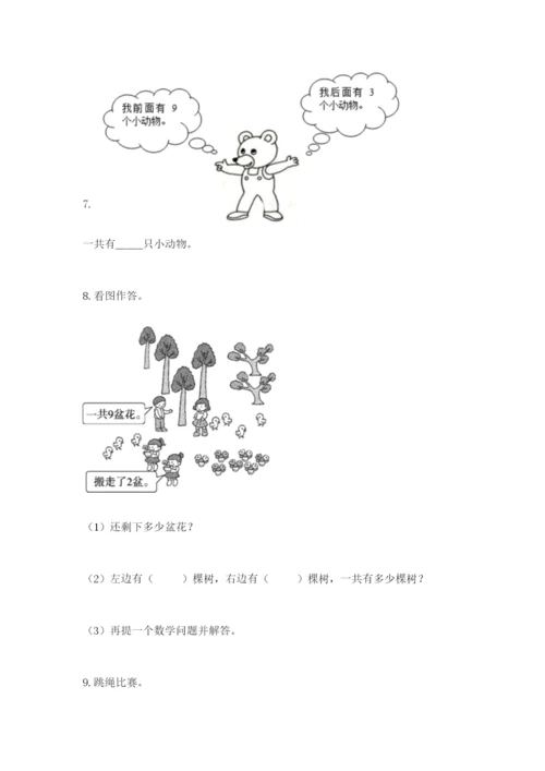 小学一年级数学应用题大全（精选题）word版.docx