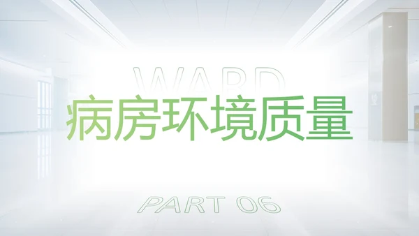 深绿色简约医护护理质量管理制度培训PPT