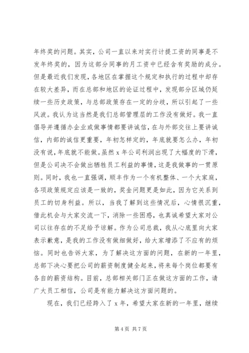 公司慰问信范文【三篇】.docx