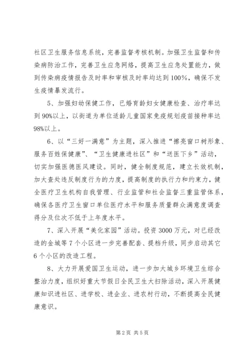 事业局全年工作计划.docx