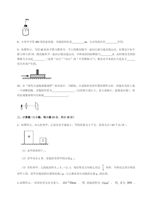 滚动提升练习重庆市彭水一中物理八年级下册期末考试专项测评试卷（附答案详解）.docx