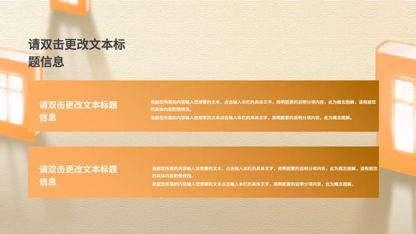 黄色简约风读书分享PPT模板