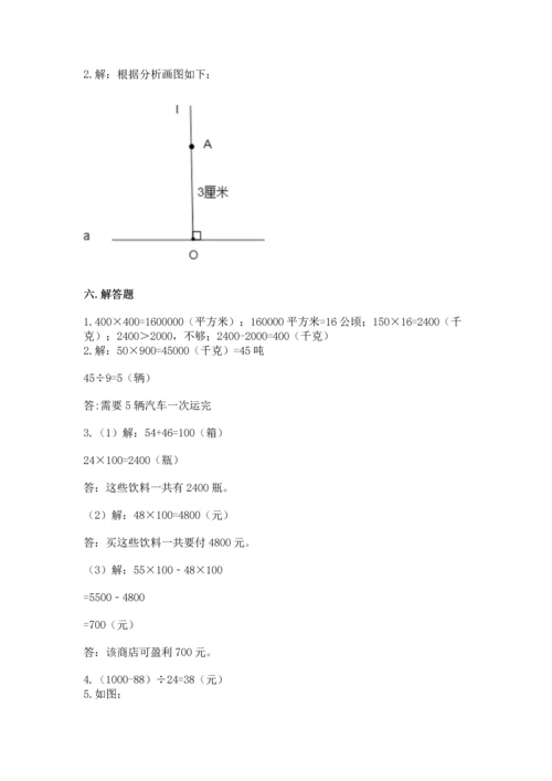 人教版四年级上册数学 期末测试卷a4版.docx