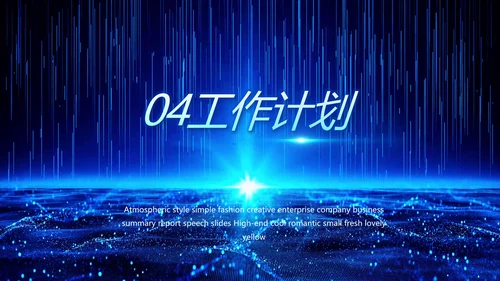 蓝色科技感互联网助力乡村振兴视频PPT模板