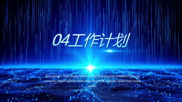 蓝色科技感互联网助力乡村振兴视频PPT模板