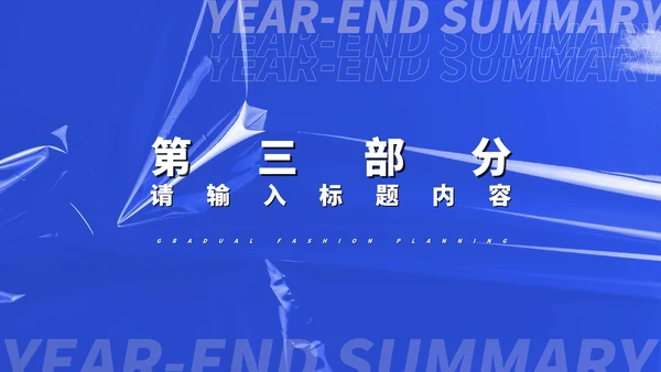 蓝色科技风办公数据年终总结汇报PPT模板