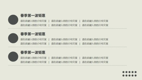 茶业店春茶产品介绍宣传手册通用PPT模板