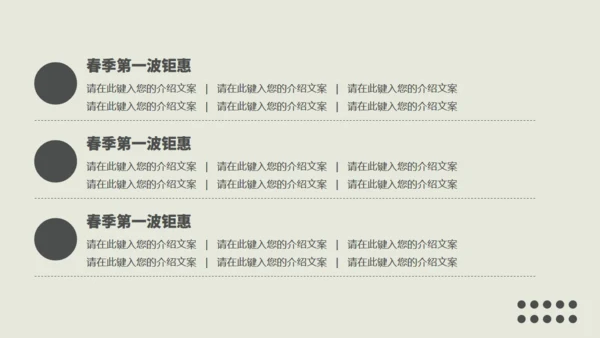 茶业店春茶产品介绍宣传手册通用PPT模板