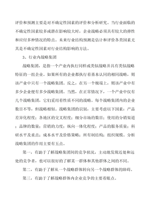 引导接待机器人公司经营管理参考