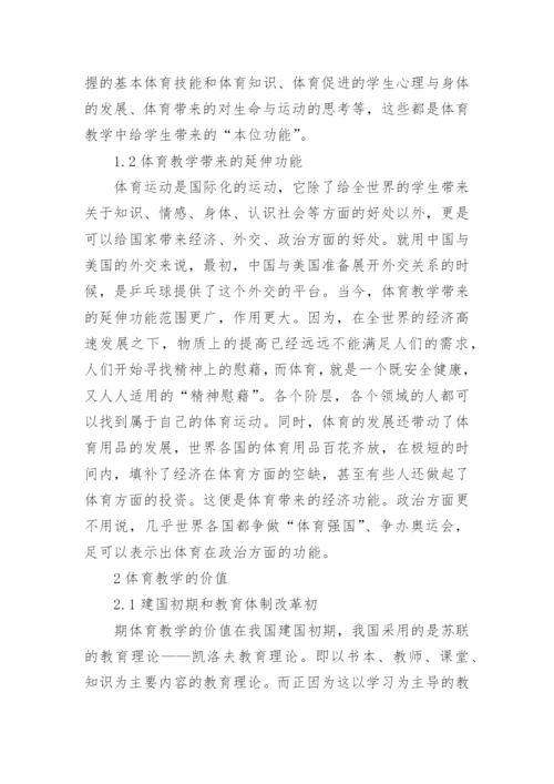 大学生生命观教育论文.docx