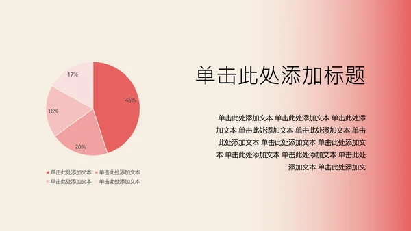 红色新中式梅花教育行业PPT模板