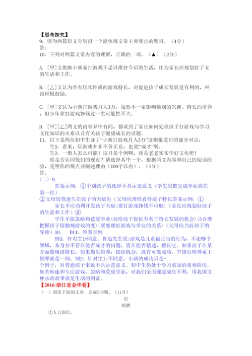 2022年中考语文试题汇编之议论文阅读.docx