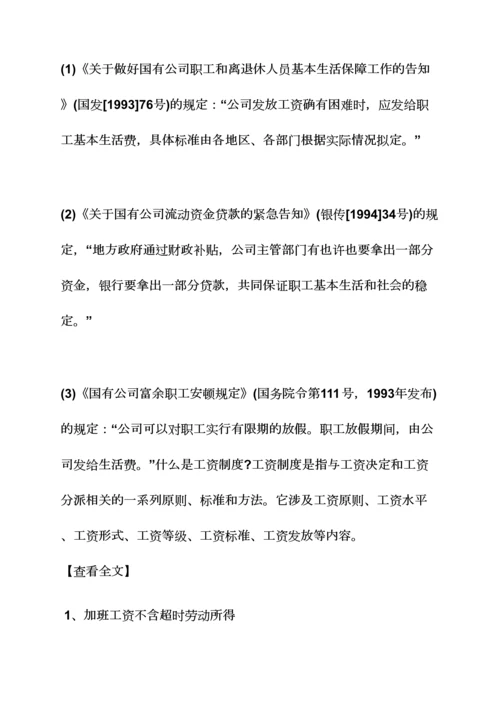 劳动作文之劳动合同里写工资吗.docx