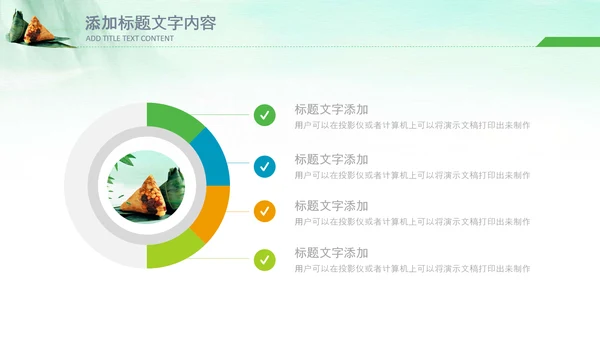 端午节习俗民俗吃粽子赛龙舟PPT模板
