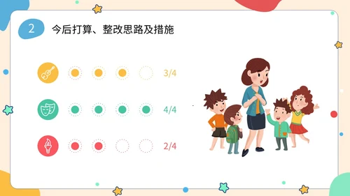 简约形状可爱活泼卡通学生幼儿园工作汇报PPT工作总结