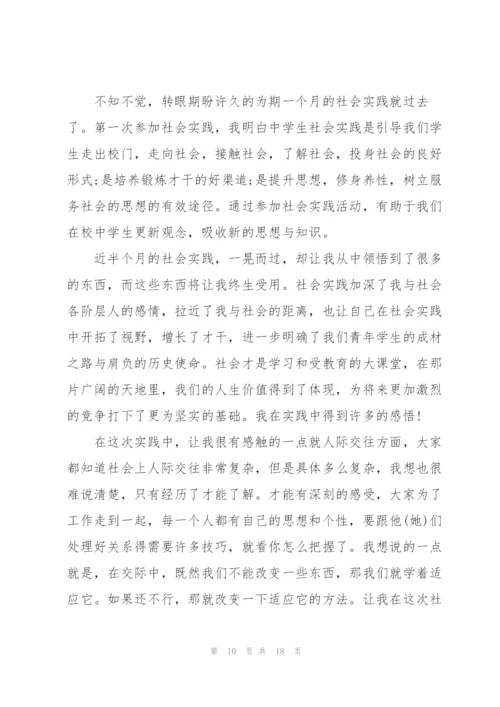 寒假实践报告总结怎么写.docx