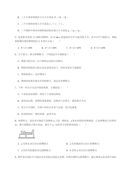 滚动提升练习重庆市大学城第一中学物理八年级下册期末考试专题测评试卷（含答案详解版）.docx
