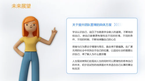 某月开学季新学期第一课白色微立体通用PPT模板