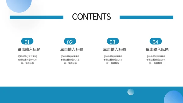 公司企划部宣传计划通用PPT模板