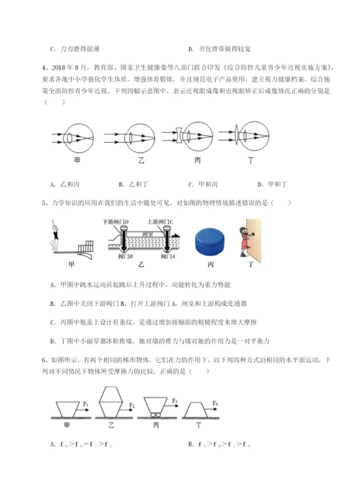 强化训练重庆市北山中学物理八年级下册期末考试章节训练练习题（解析版）.docx