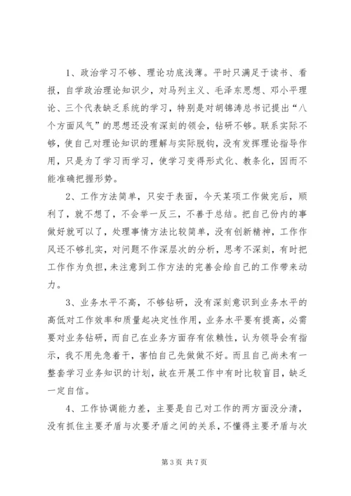“严明组织纪律、锻造优良作风”纪律教育月心得体会 (4).docx