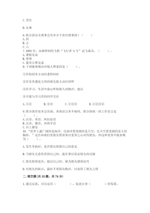 部编版六年级下册道德与法治期末检测卷（精选题）.docx