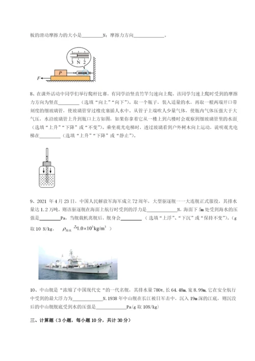 专题对点练习福建惠安惠南中学物理八年级下册期末考试章节测试试题（详解版）.docx