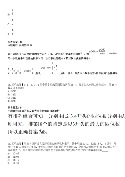 2022年05月山西长治市就业管理服务中心公开招聘青年就业见习人员64人模拟考试题V含答案详解版3套