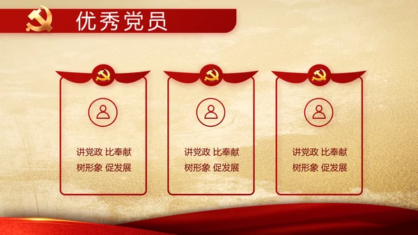 中国共产党的光辉历程党史党课学习教育PPT