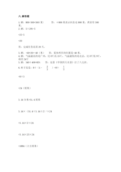 六年级下册数学期末测试卷精品（突破训练）.docx