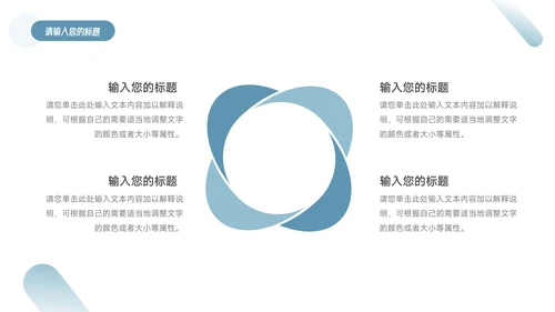 蓝色稳重大气简约风论文答辩PPT模板