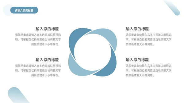 蓝色稳重大气简约风论文答辩PPT模板