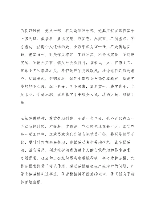 2022学习劳动模范弘扬劳模精神心得体会10篇