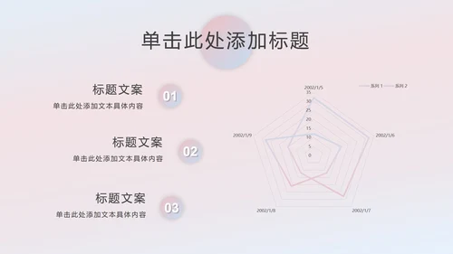 粉蓝梦幻流体渐变PPT模板