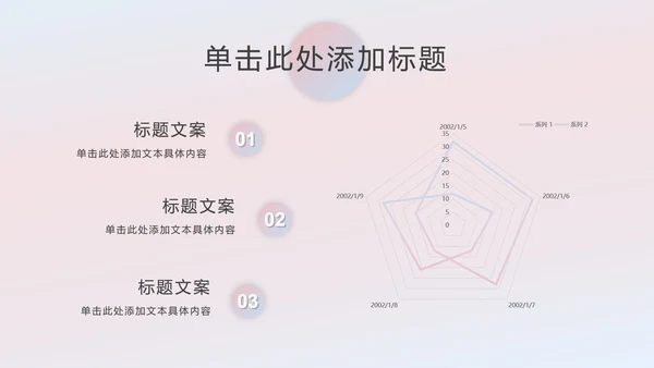 粉蓝梦幻流体渐变PPT模板