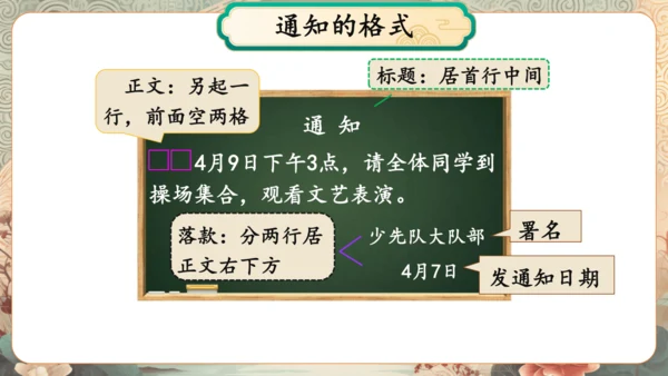 统编版语文三年级下册第二单元复习    课件-
