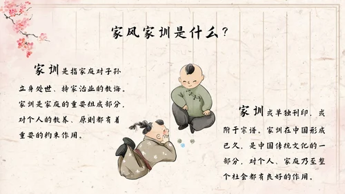 红梅弘扬优秀家风教育ppt模板