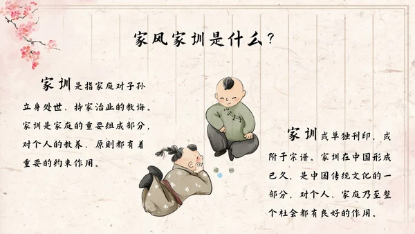 红梅弘扬优秀家风教育ppt模板