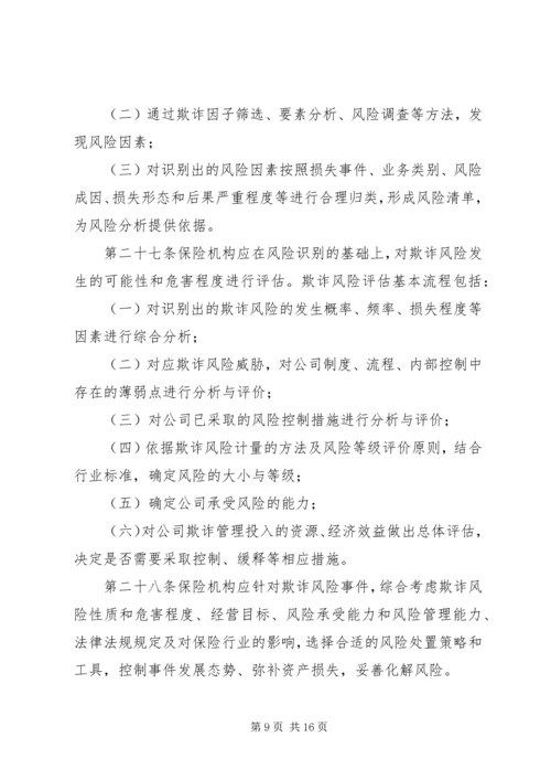保监会：科技保险试点工作取得积极成果 (4).docx