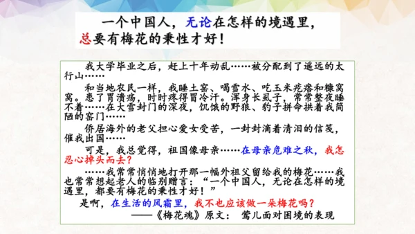 统编版语文五年级下册第一单元教材解读  课件