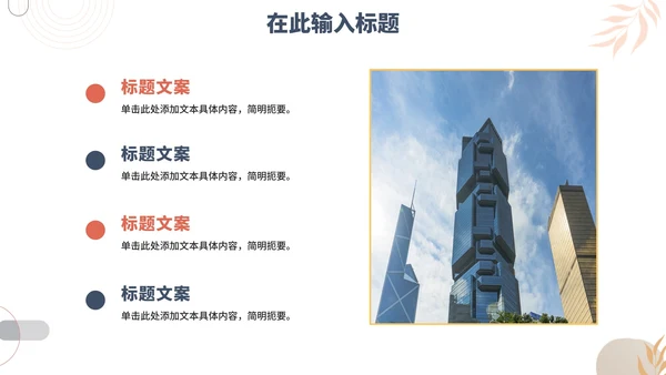 简约莫兰迪色工作PPT模板
