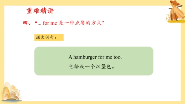 外研版（三年级起点）六年级英语下册期中核心考点集训 Module 1 复习课件(共61张PPT)
