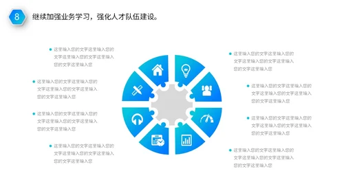 蓝色医疗行业医院医生护士年终工作总结述职报告PPT年终总结