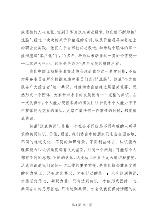 《下一个倒下的会不会是华为》读后感 (7).docx