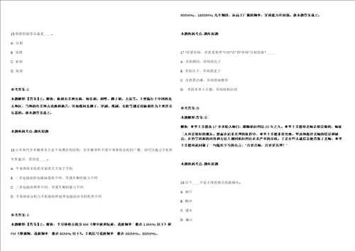 2022年01月江西赣州市建设工程质量检测中心招考聘用冲刺卷含答案附详解第二十五期