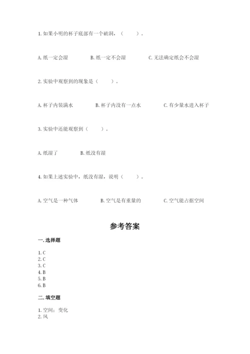 教科版三年级上册科学期末测试卷精品【名师系列】.docx