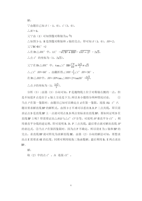 薛莲 毕业论文定稿.docx