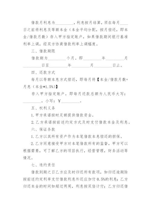 最新个人借款协议书.docx